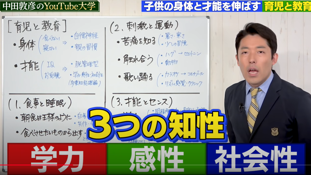 中田敦彦のYouTube① | 実践‼モンテッソーリ教育法